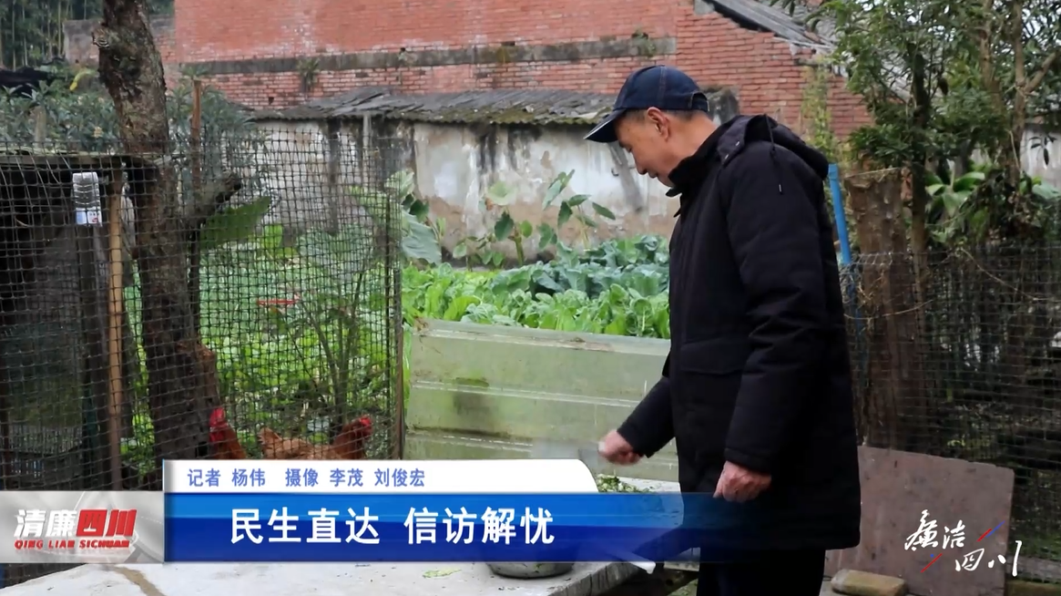 第566期：民生直达 信访解忧