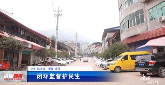 第568期：闭环监督护民生