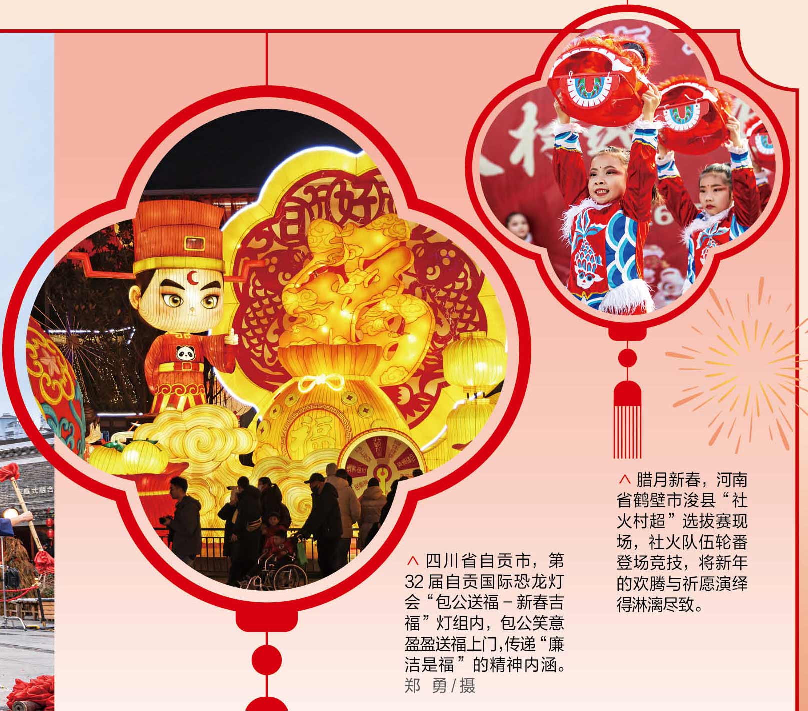 中国纪检监察杂志报道 | 春满人间廉韵长