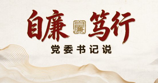 党委书记说 | 市政府副市长，贡井区委书记，自贡航空产业园区党工委书记张洪涛：深学笃行，在从严从实中为“十五五”开局起步保驾护航