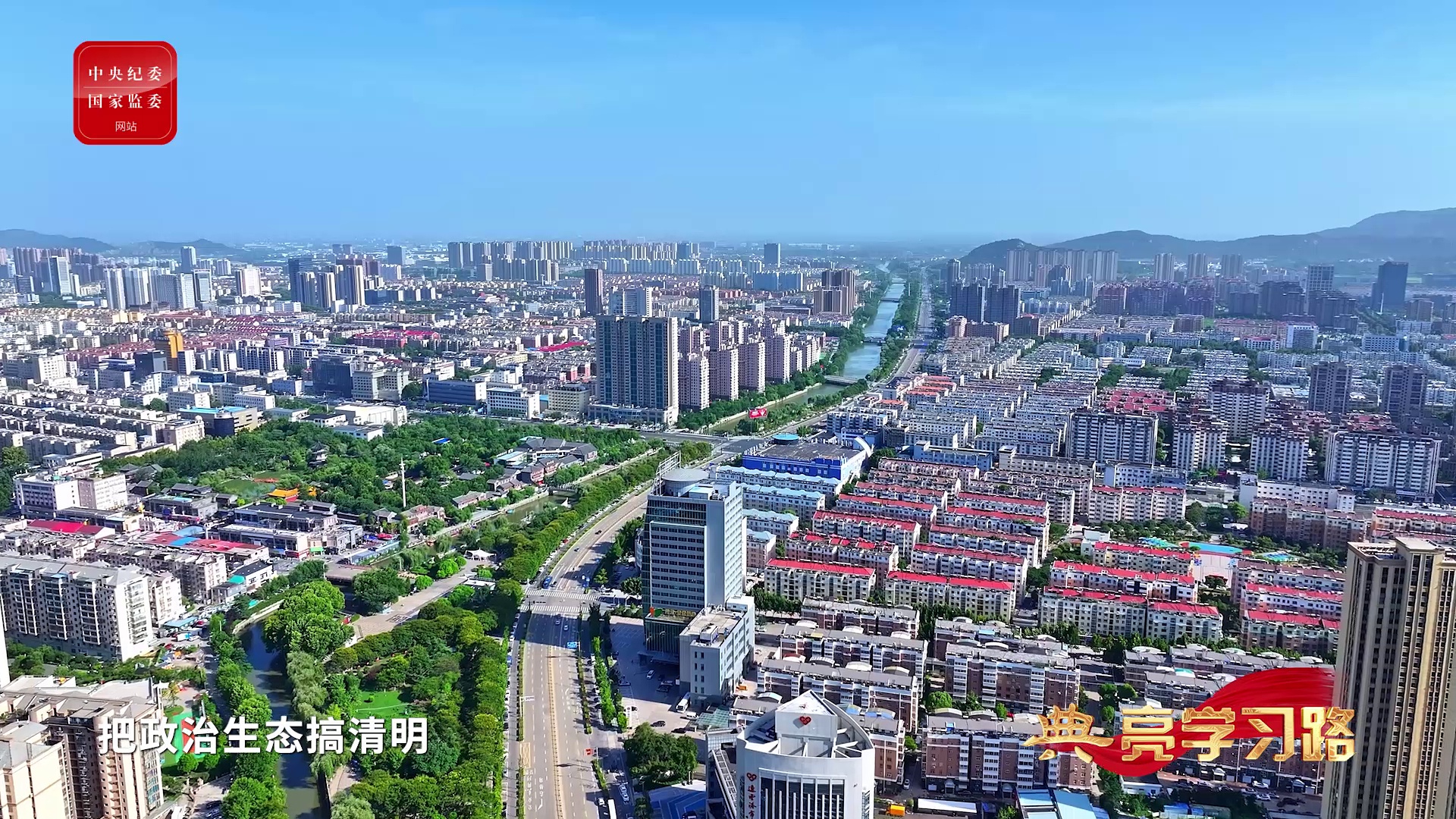 “典”亮学习路丨人人好公，则天下太平