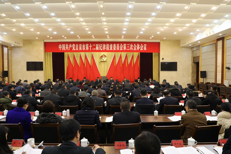 第二次会议