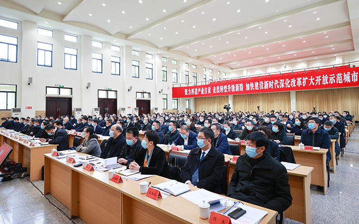会议现场