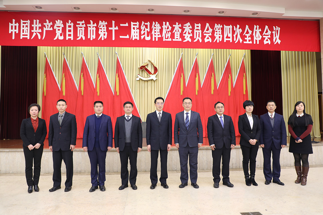 市纪委常委合影