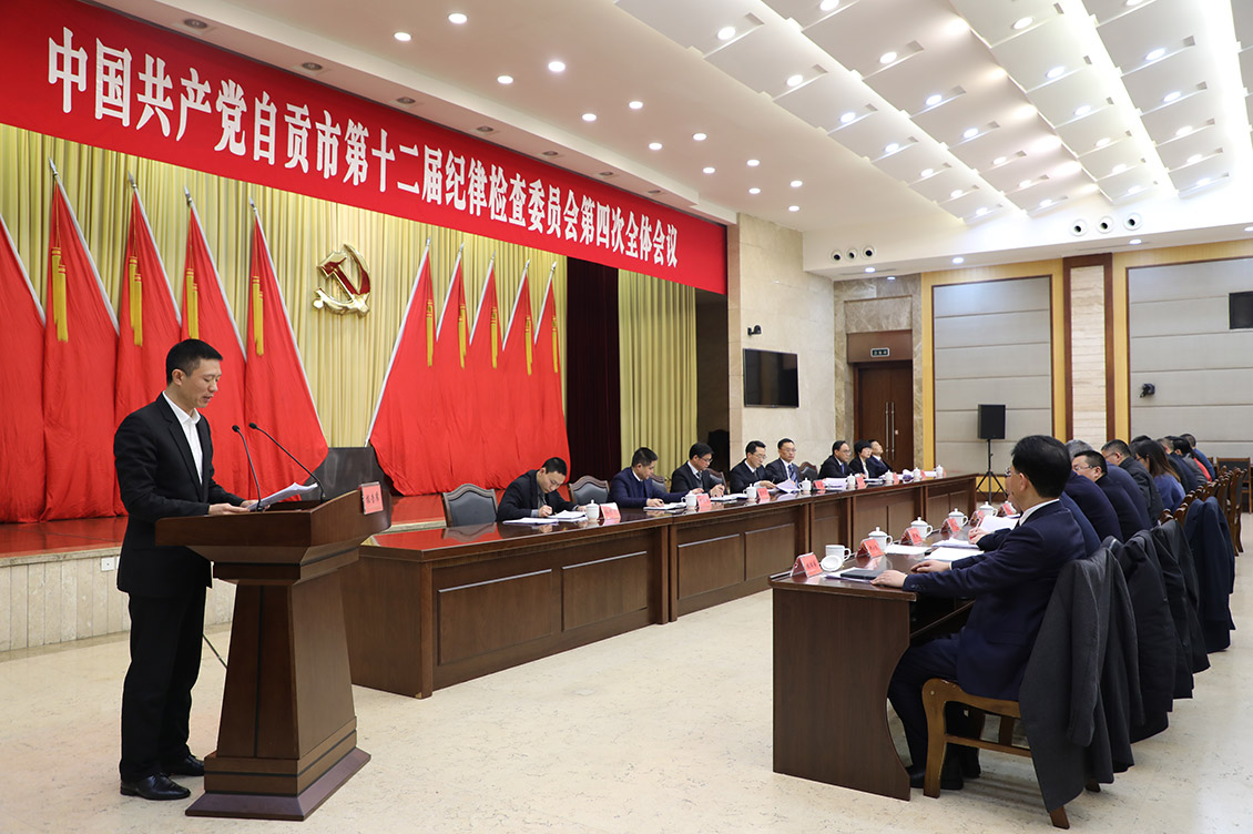 荣县县长郑小清向全会述责述廉