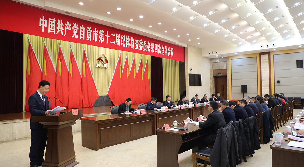 市纪委全会专题开展述责述廉 4名党政“一把手”麻辣“迎考”
