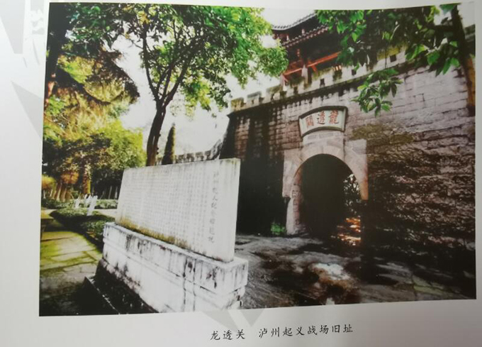 初心100讲（12） | 起义之前，朱德、刘伯承、吴玉章、陈毅等还领导过这次起义