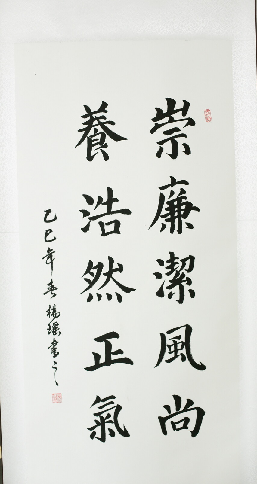 23.《崇廉洁风尚,养浩然正气》 作者:杨瑶.JPG