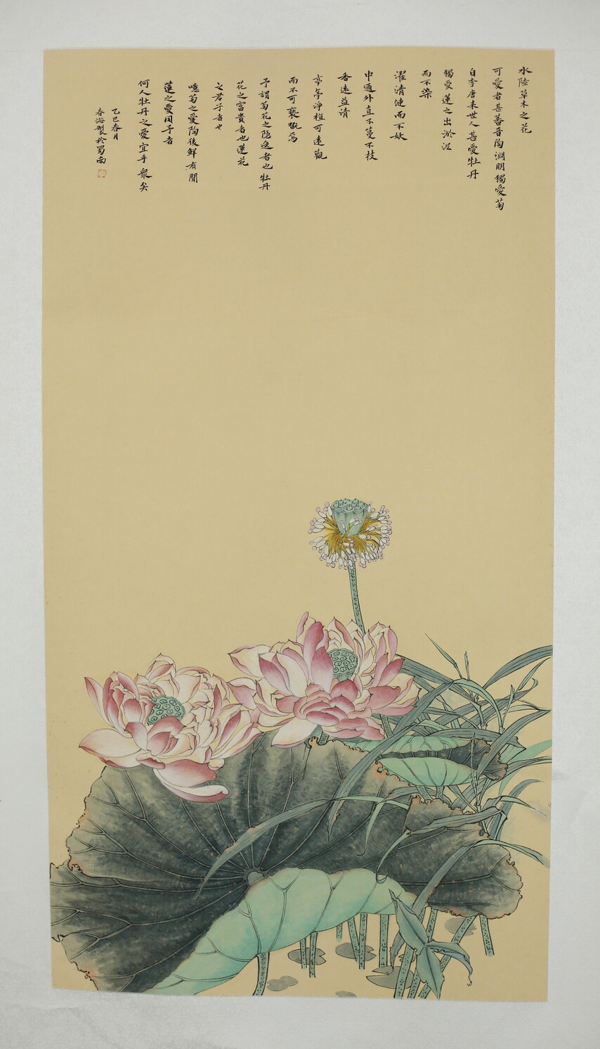 20.《香远益清》 作者:李春海.JPG