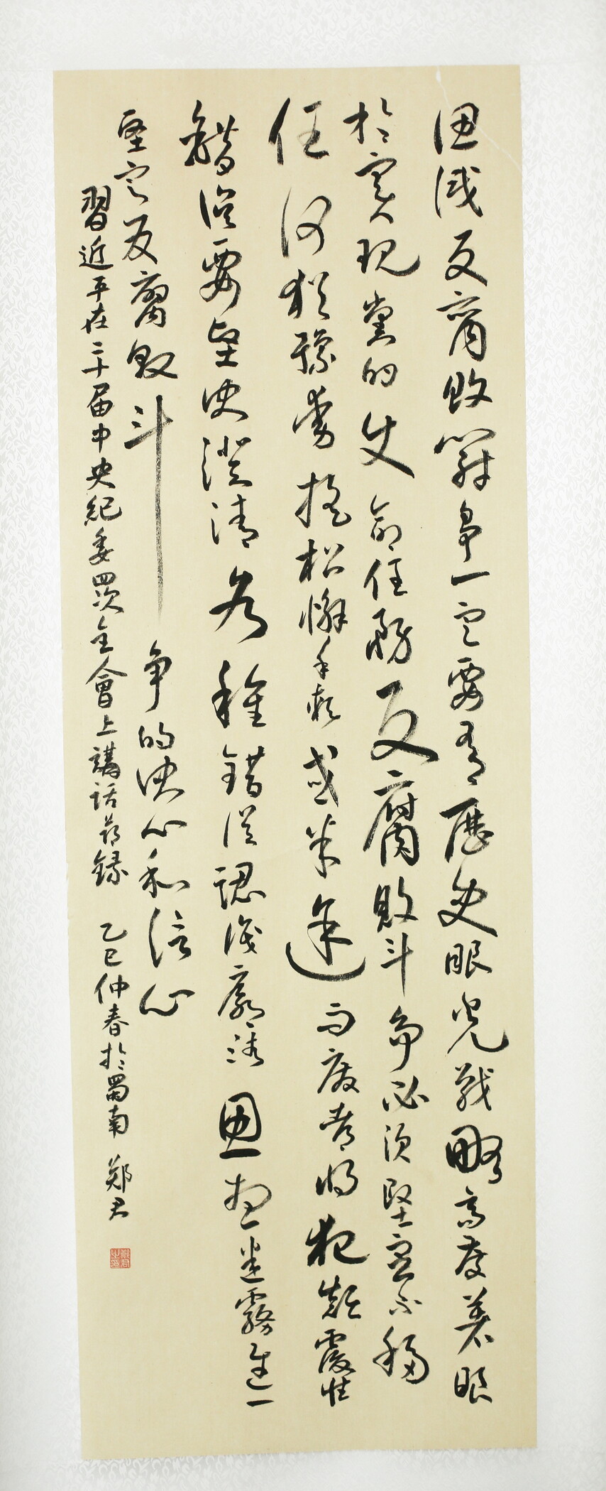 25.《习近平在二十届中央纪委四次全会上的讲话节录》 作者:郑君.JPG