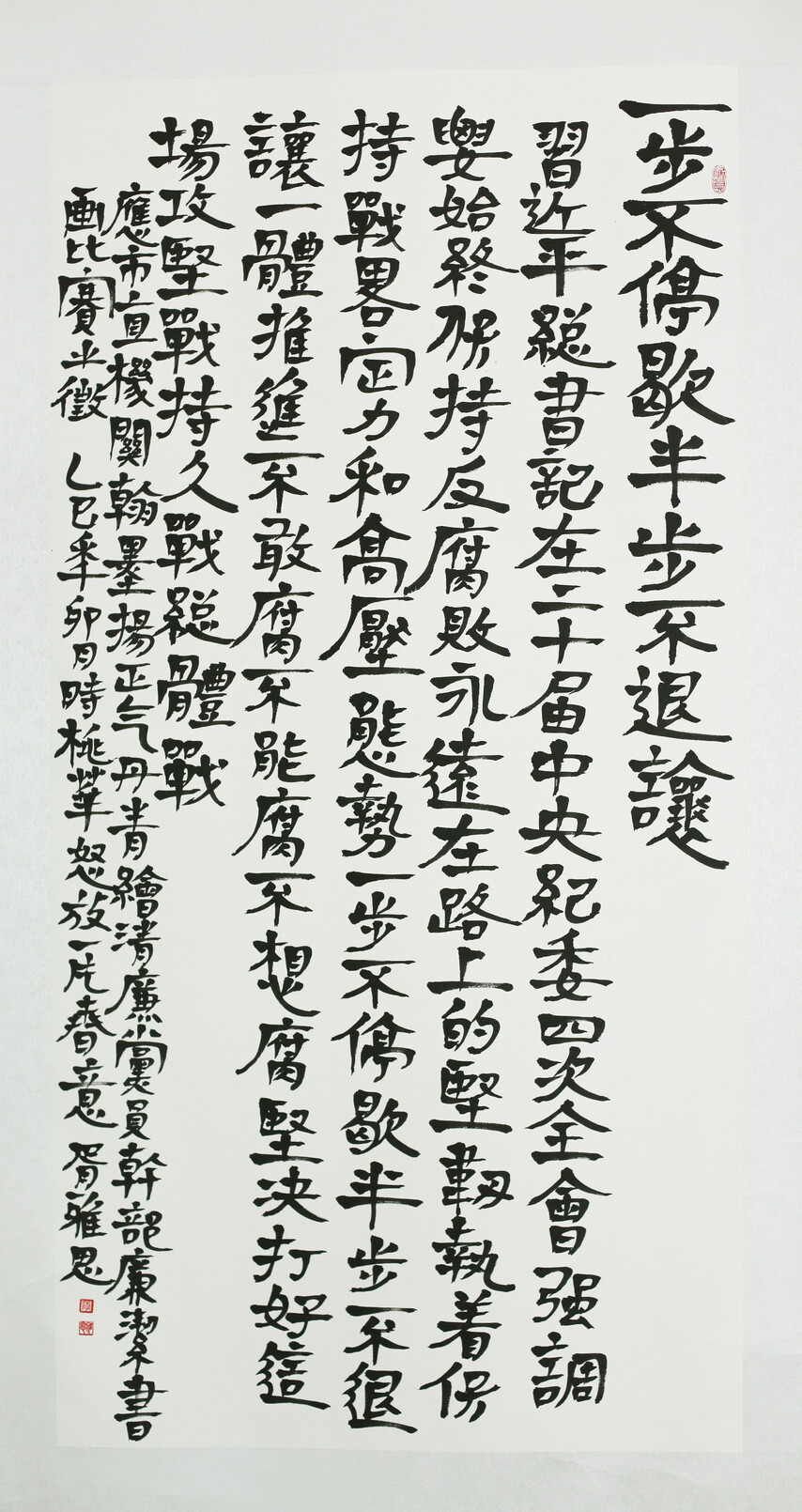 20.《一步不停歇  半步不退让》 作者:胥雅思.JPG