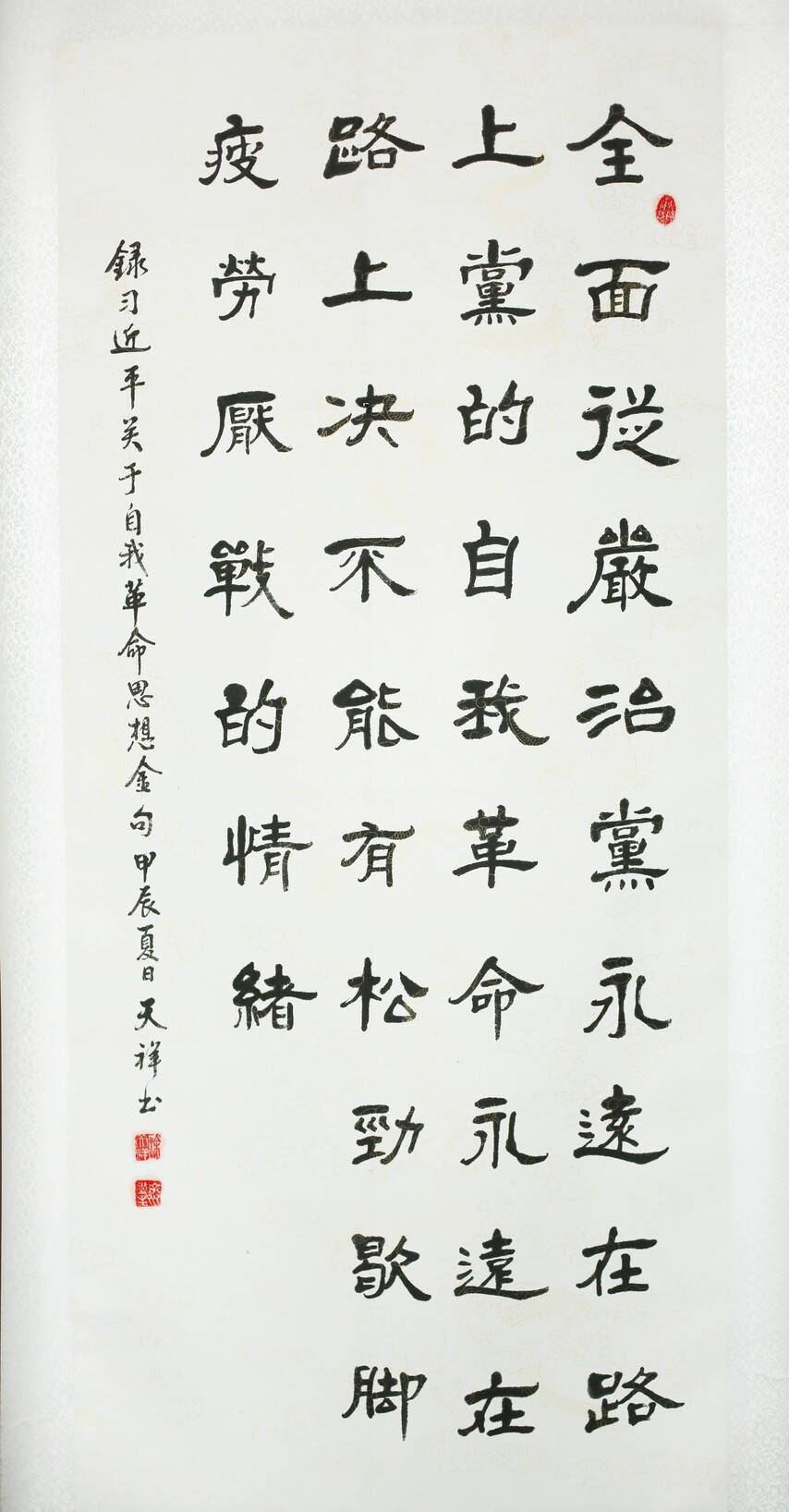 19.《录习近平总书记关于党的自我革命金句》 作者: 涂天祥.JPG