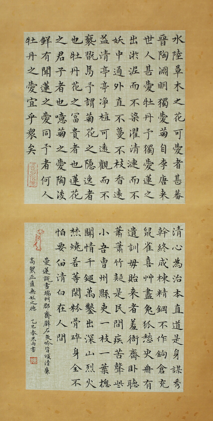 1.《清正廉洁与高尚品德的颂扬》 作者：陈思雨.JPG