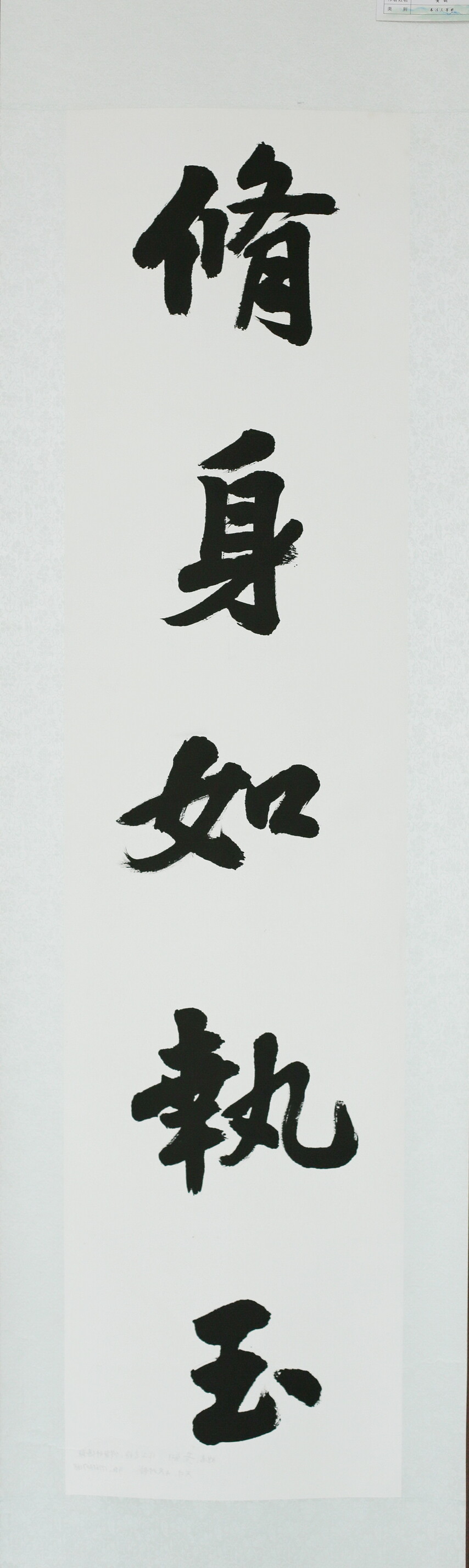 12.《廉政建设(上联 )》 作者:黄钢.JPG