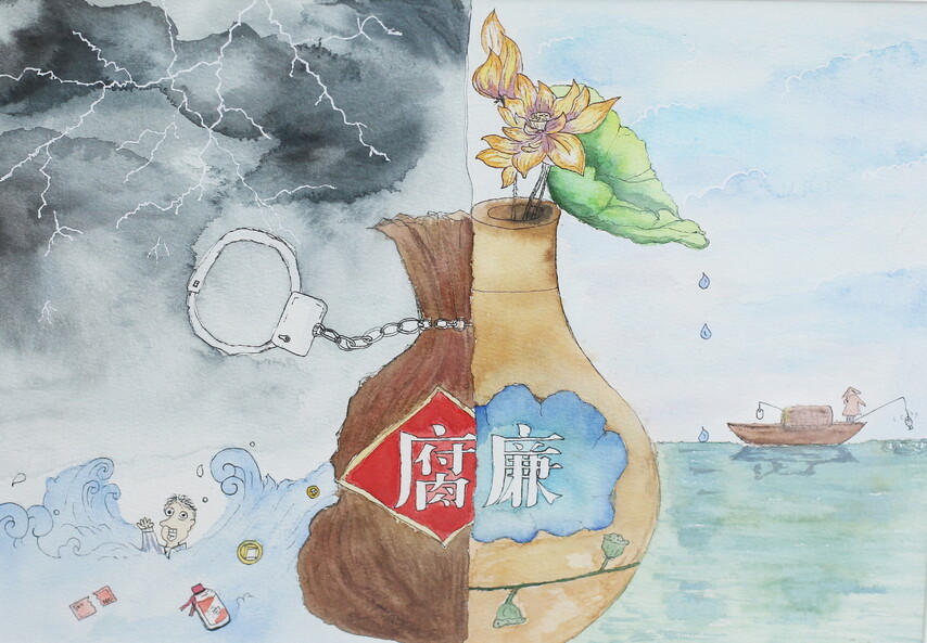 16.《清浊之界》 作者:王蕾.JPG