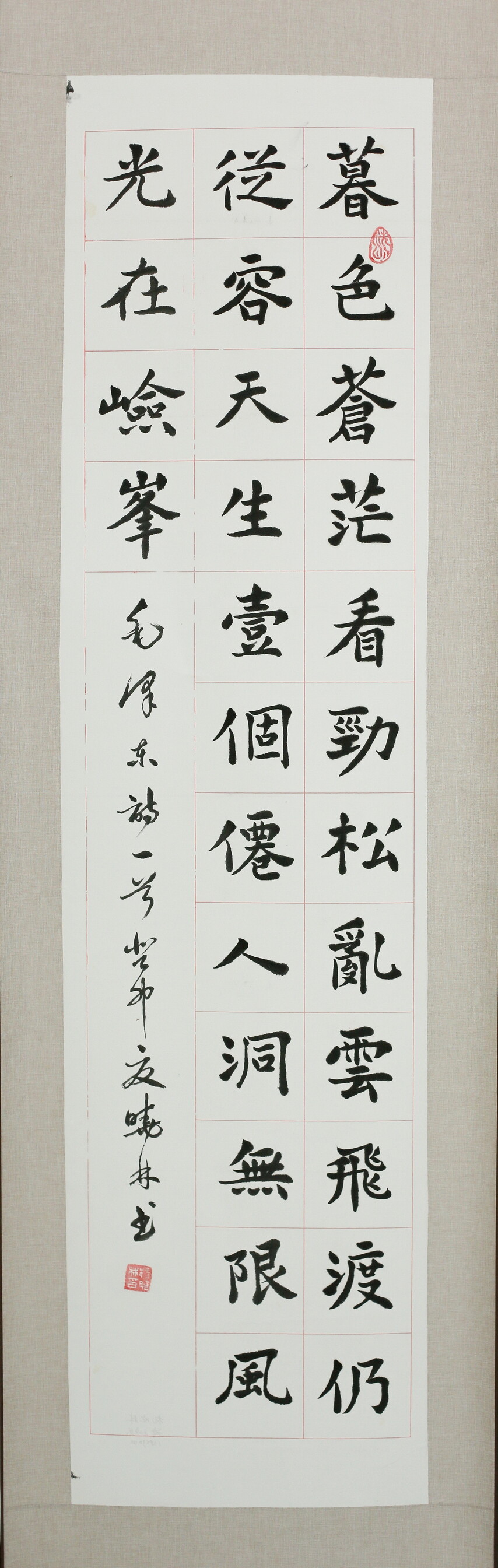 27.《七绝.为李进同志题所摄庐山仙人洞照》 作者:杨晓林.JPG