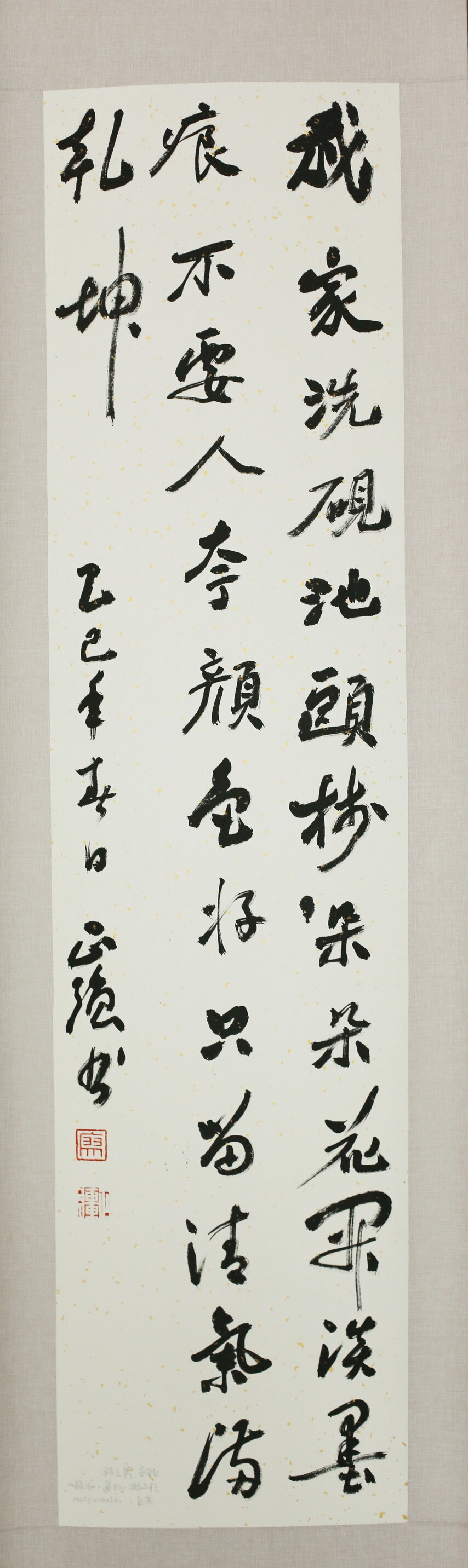 14.《王冕,墨梅》 作者:廖正强.JPG