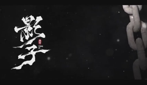 “510”优秀作品展丨影子